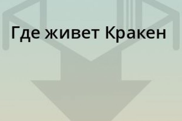 Кракен сайт promotor de