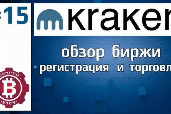 Покупки на кракене даркнет