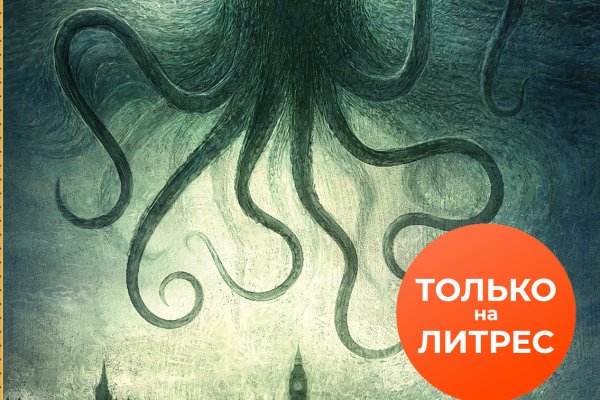 Kraken onion официальный сайт